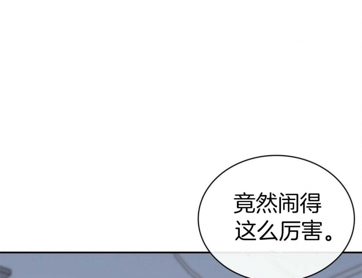 《狂攻》漫画最新章节第26话免费下拉式在线观看章节第【14】张图片