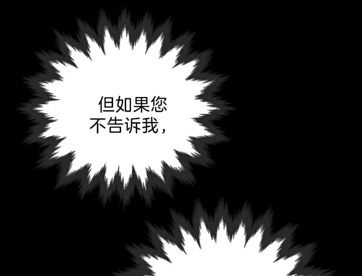 《狂攻》漫画最新章节第36话免费下拉式在线观看章节第【21】张图片