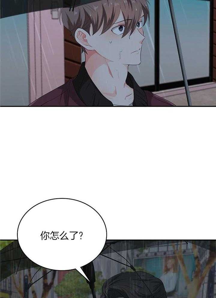 《狂攻》漫画最新章节第56话免费下拉式在线观看章节第【6】张图片