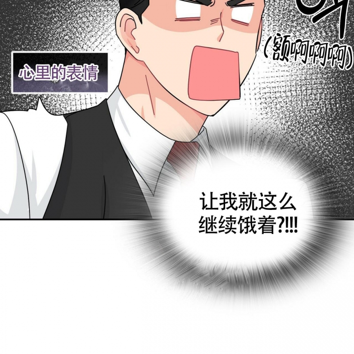 《狂攻》漫画最新章节第6话免费下拉式在线观看章节第【31】张图片