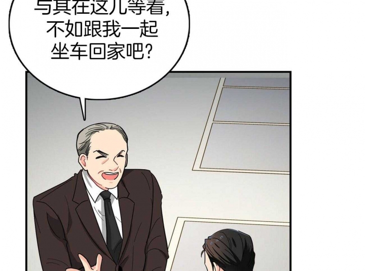 《狂攻》漫画最新章节第13话免费下拉式在线观看章节第【39】张图片