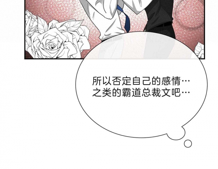 《狂攻》漫画最新章节第48话免费下拉式在线观看章节第【44】张图片