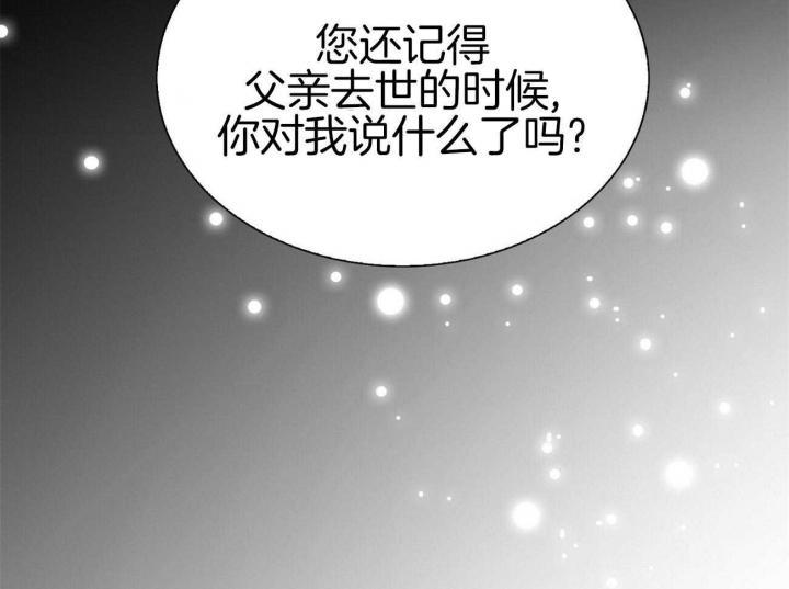 《狂攻》漫画最新章节第42话免费下拉式在线观看章节第【44】张图片