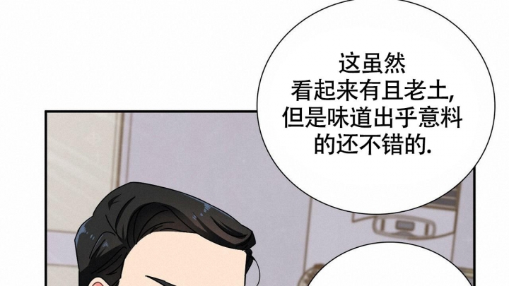 《狂攻》漫画最新章节第6话免费下拉式在线观看章节第【46】张图片