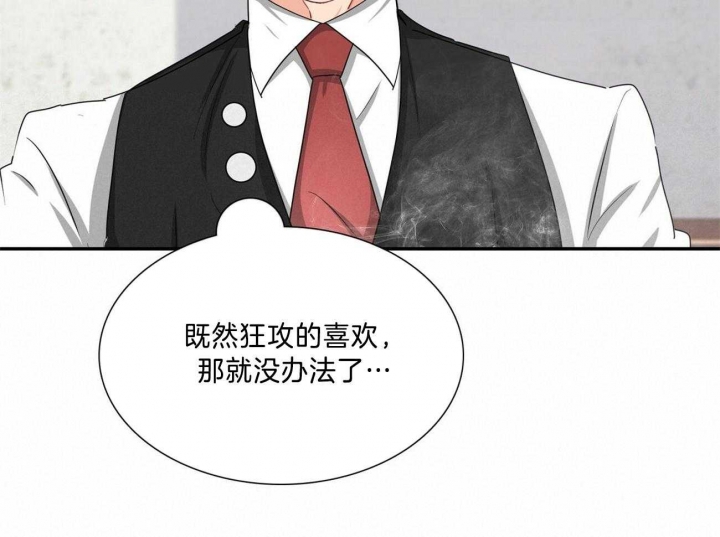 《狂攻》漫画最新章节第32话免费下拉式在线观看章节第【46】张图片