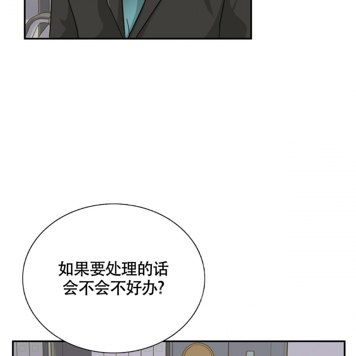 《狂攻》漫画最新章节第9话免费下拉式在线观看章节第【69】张图片