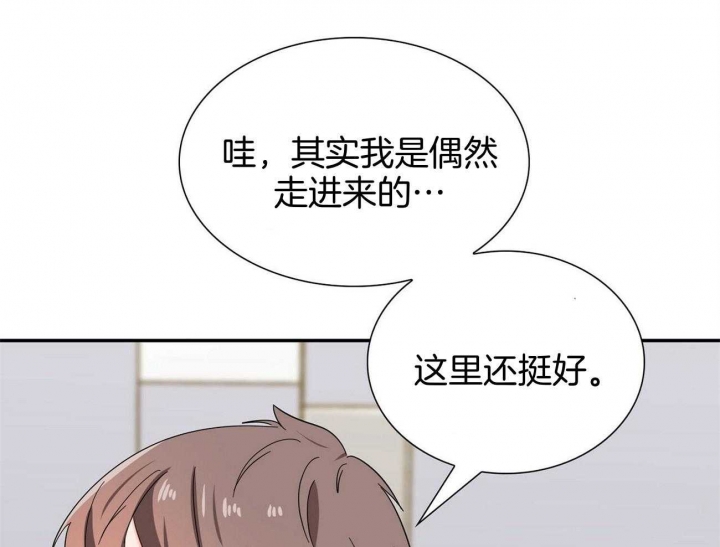 《狂攻》漫画最新章节第38话免费下拉式在线观看章节第【21】张图片