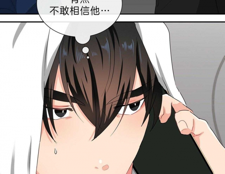 《狂攻》漫画最新章节第48话免费下拉式在线观看章节第【33】张图片