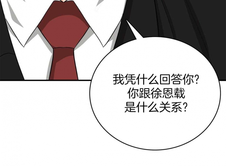 《狂攻》漫画最新章节第16话免费下拉式在线观看章节第【27】张图片