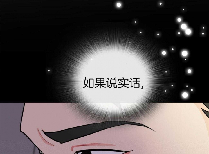 《狂攻》漫画最新章节第43话免费下拉式在线观看章节第【12】张图片