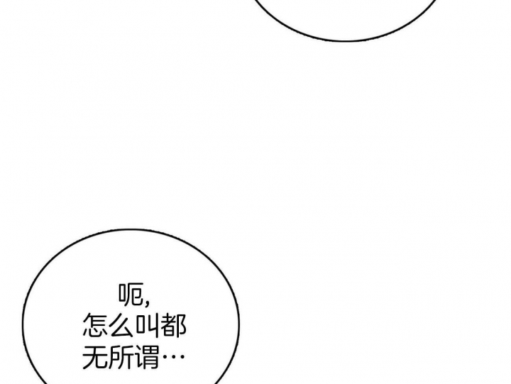 《狂攻》漫画最新章节第15话免费下拉式在线观看章节第【25】张图片