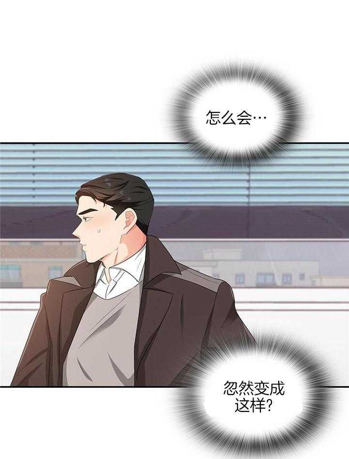 《狂攻》漫画最新章节第57话免费下拉式在线观看章节第【11】张图片