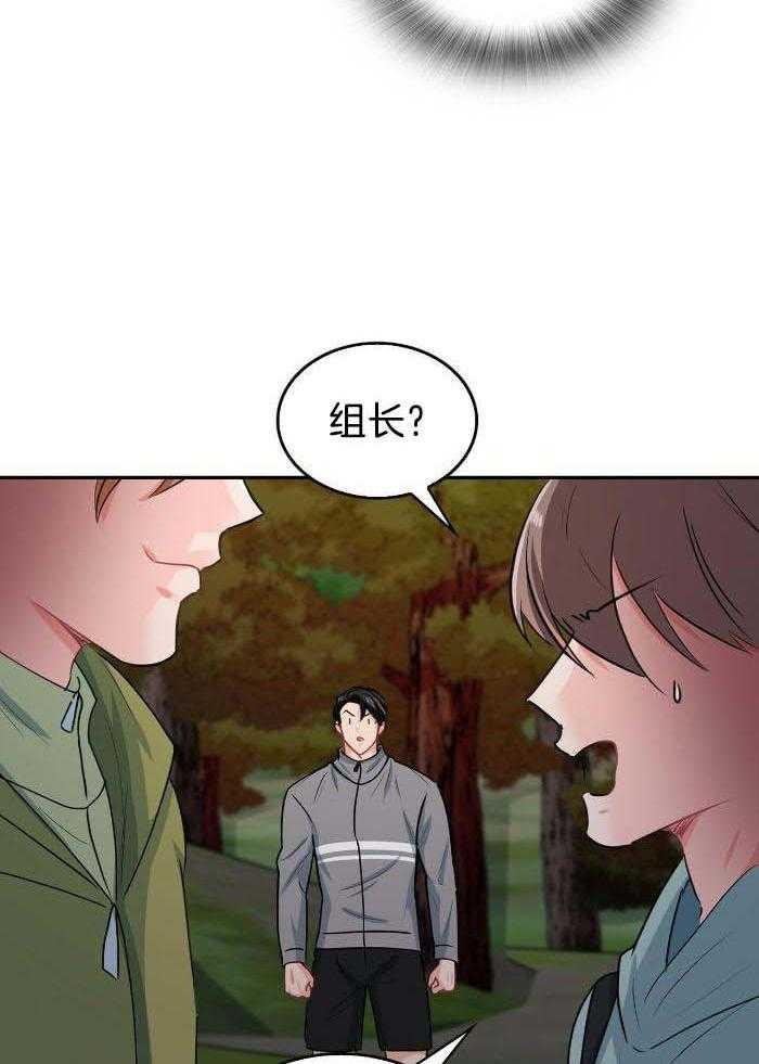 《狂攻》漫画最新章节第86话免费下拉式在线观看章节第【27】张图片