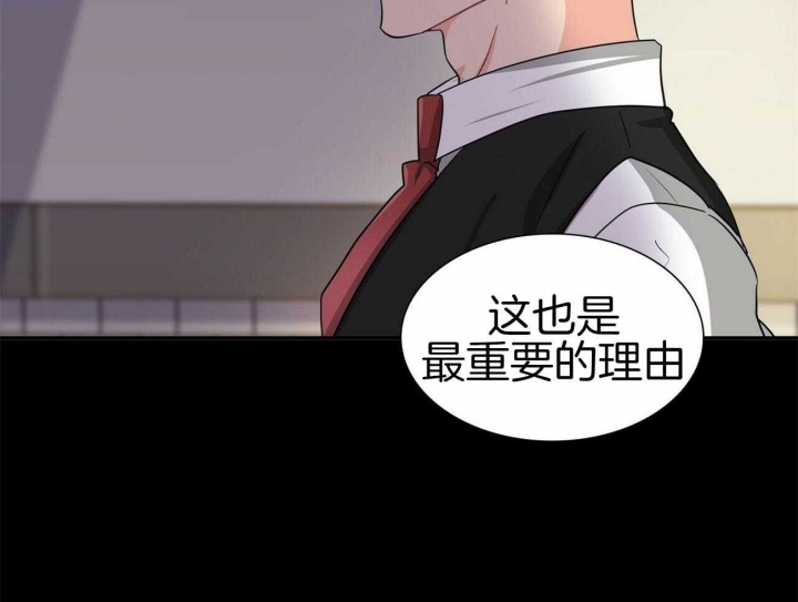 《狂攻》漫画最新章节第41话免费下拉式在线观看章节第【29】张图片