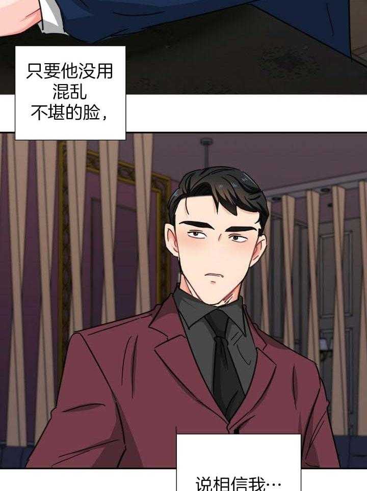 《狂攻》漫画最新章节第69话免费下拉式在线观看章节第【16】张图片