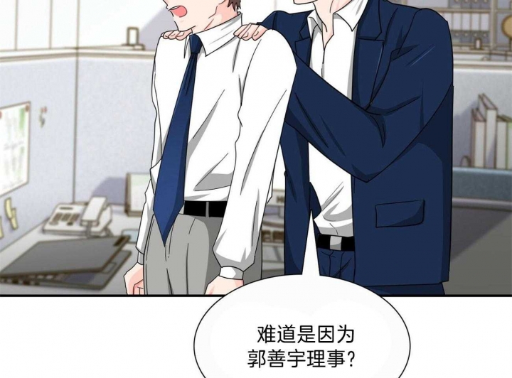 《狂攻》漫画最新章节第31话免费下拉式在线观看章节第【26】张图片