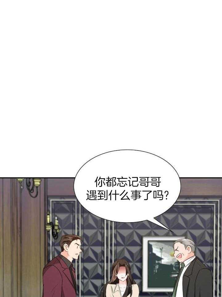 《狂攻》漫画最新章节第65话免费下拉式在线观看章节第【18】张图片