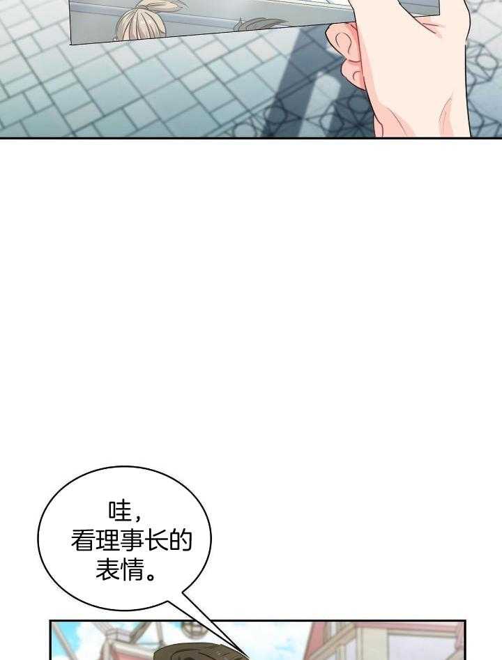 《狂攻》漫画最新章节第77话免费下拉式在线观看章节第【8】张图片