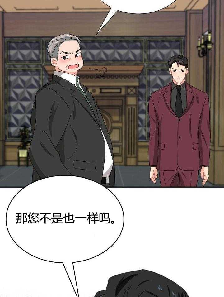 《狂攻》漫画最新章节第66话免费下拉式在线观看章节第【15】张图片