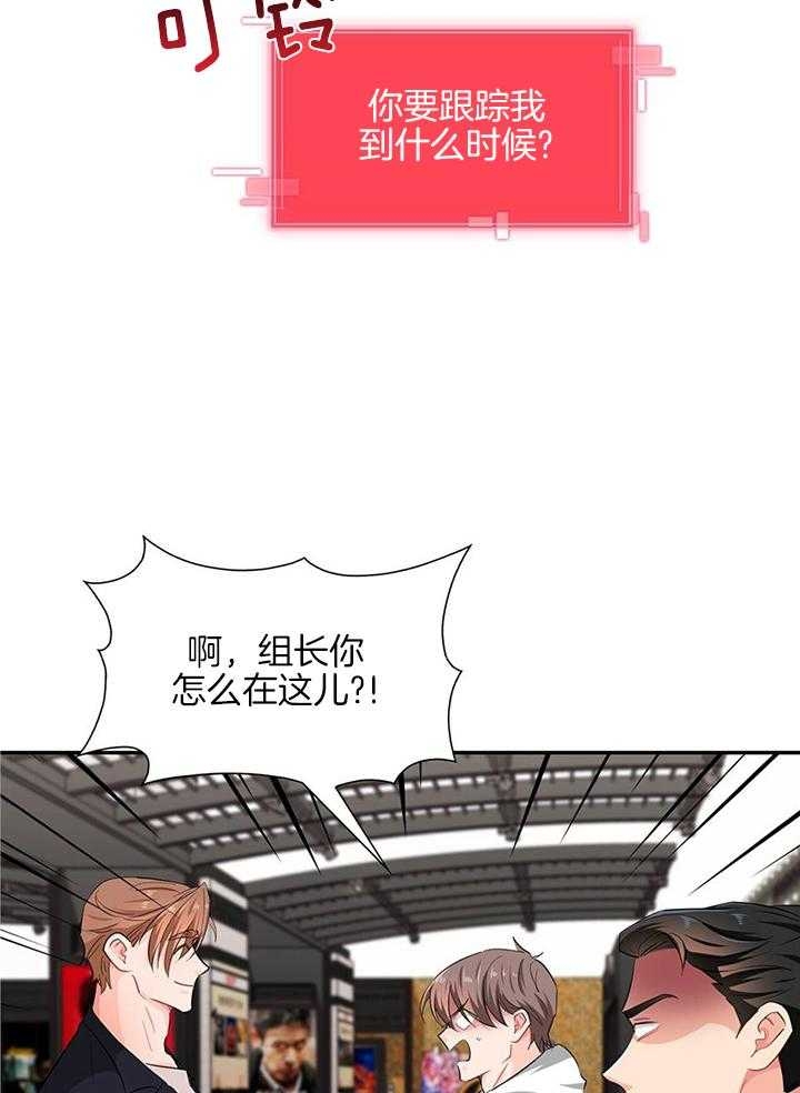 《狂攻》漫画最新章节第54话免费下拉式在线观看章节第【4】张图片