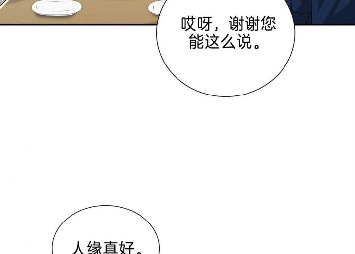 《狂攻》漫画最新章节第32话免费下拉式在线观看章节第【32】张图片