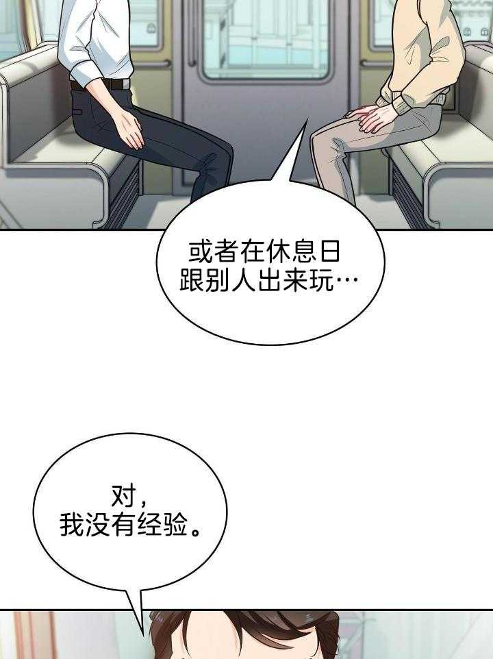 《狂攻》漫画最新章节第79话免费下拉式在线观看章节第【5】张图片