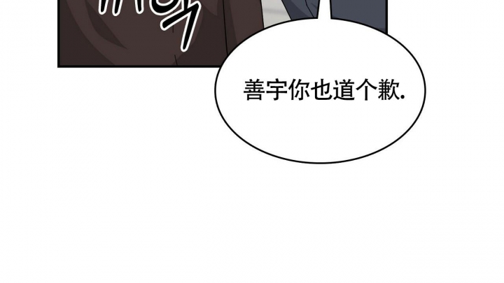 《狂攻》漫画最新章节第11话免费下拉式在线观看章节第【68】张图片