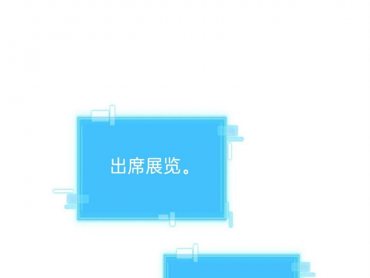 《狂攻》漫画最新章节第37话免费下拉式在线观看章节第【32】张图片