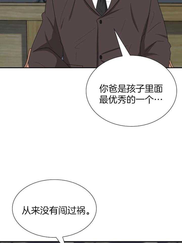 《狂攻》漫画最新章节第64话免费下拉式在线观看章节第【14】张图片