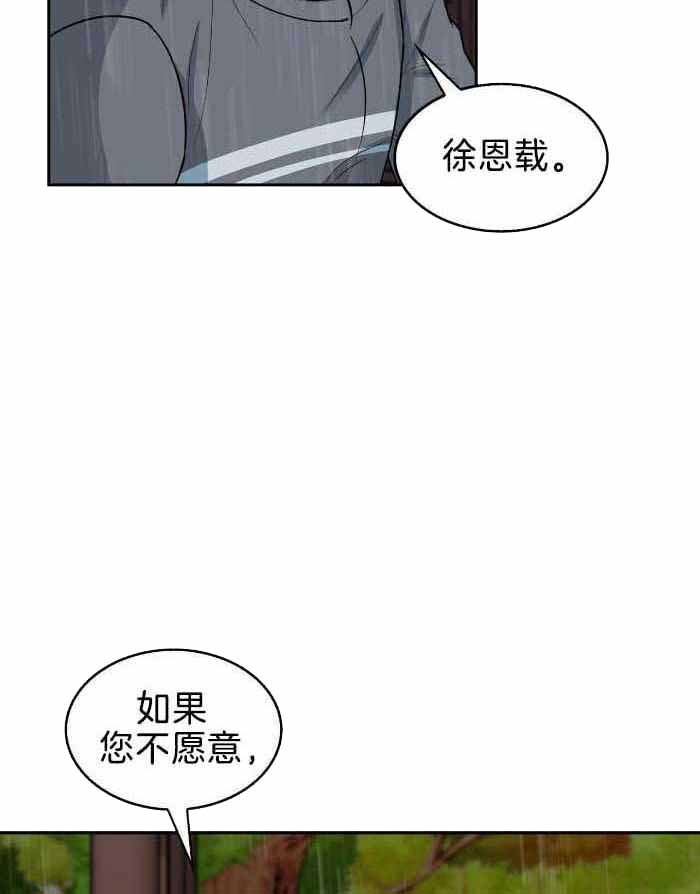 《狂攻》漫画最新章节第86话免费下拉式在线观看章节第【7】张图片