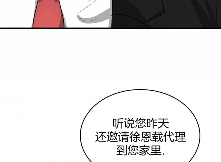 《狂攻》漫画最新章节第16话免费下拉式在线观看章节第【14】张图片