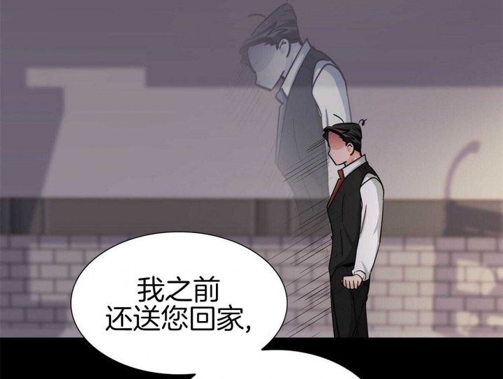 《狂攻》漫画最新章节第41话免费下拉式在线观看章节第【43】张图片