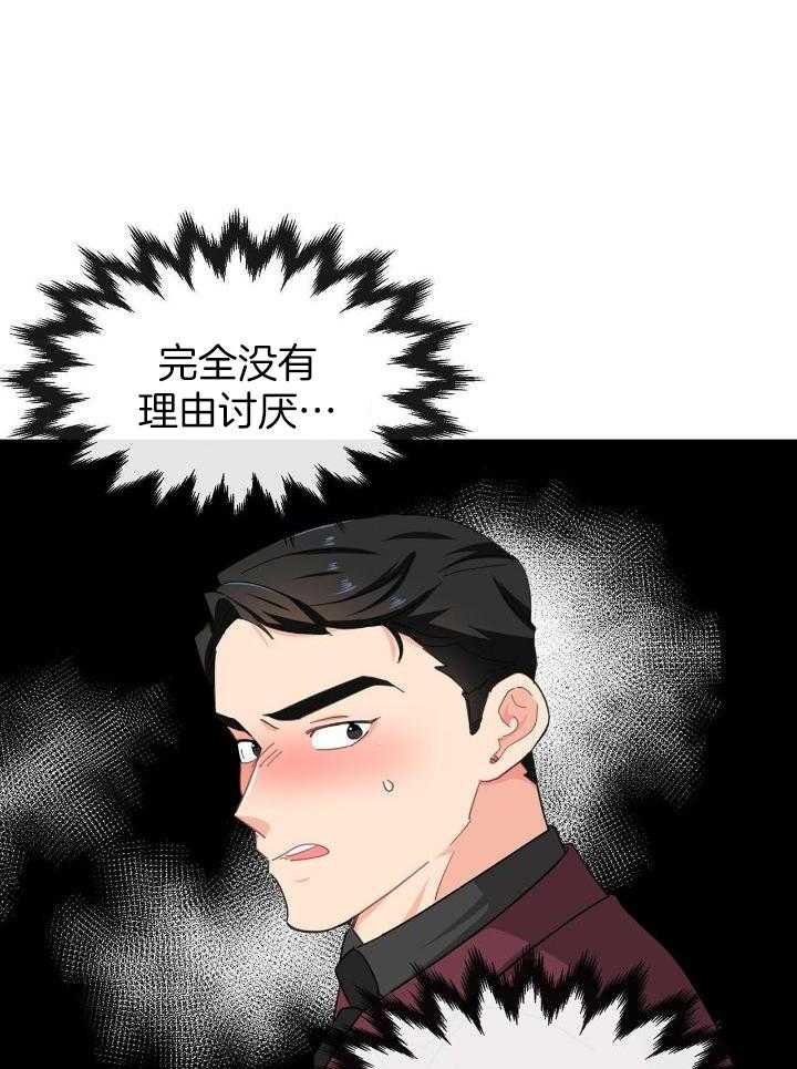 《狂攻》漫画最新章节第65话免费下拉式在线观看章节第【22】张图片