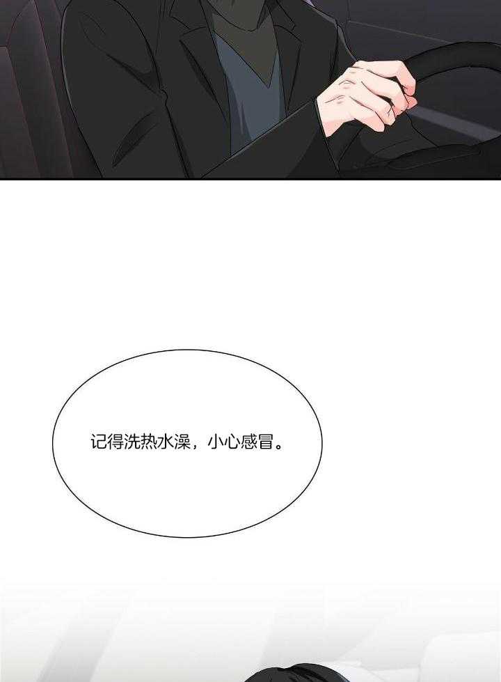 《狂攻》漫画最新章节第61话免费下拉式在线观看章节第【11】张图片