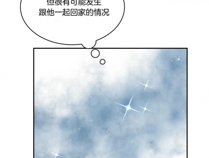 《狂攻》漫画最新章节第46话免费下拉式在线观看章节第【4】张图片