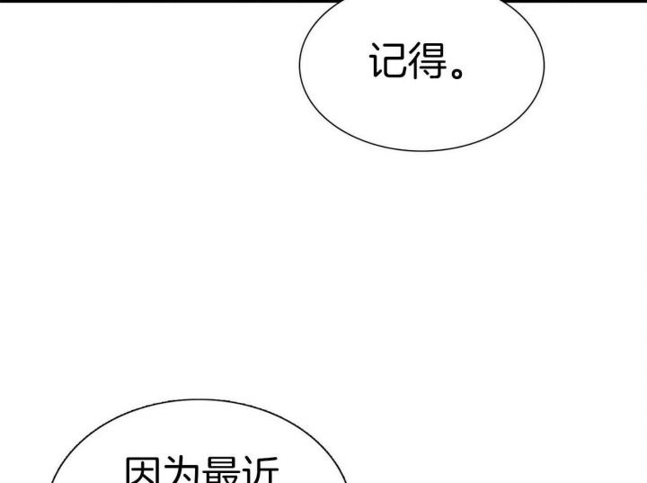 《狂攻》漫画最新章节第29话免费下拉式在线观看章节第【32】张图片