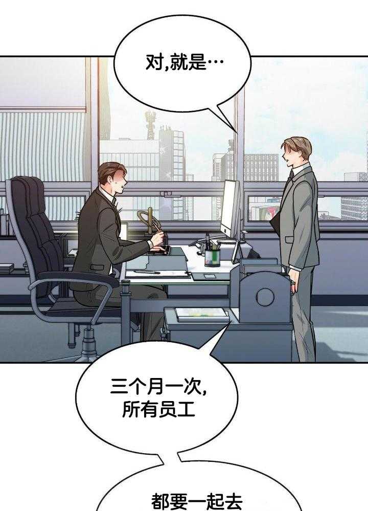 《狂攻》漫画最新章节第83话免费下拉式在线观看章节第【23】张图片