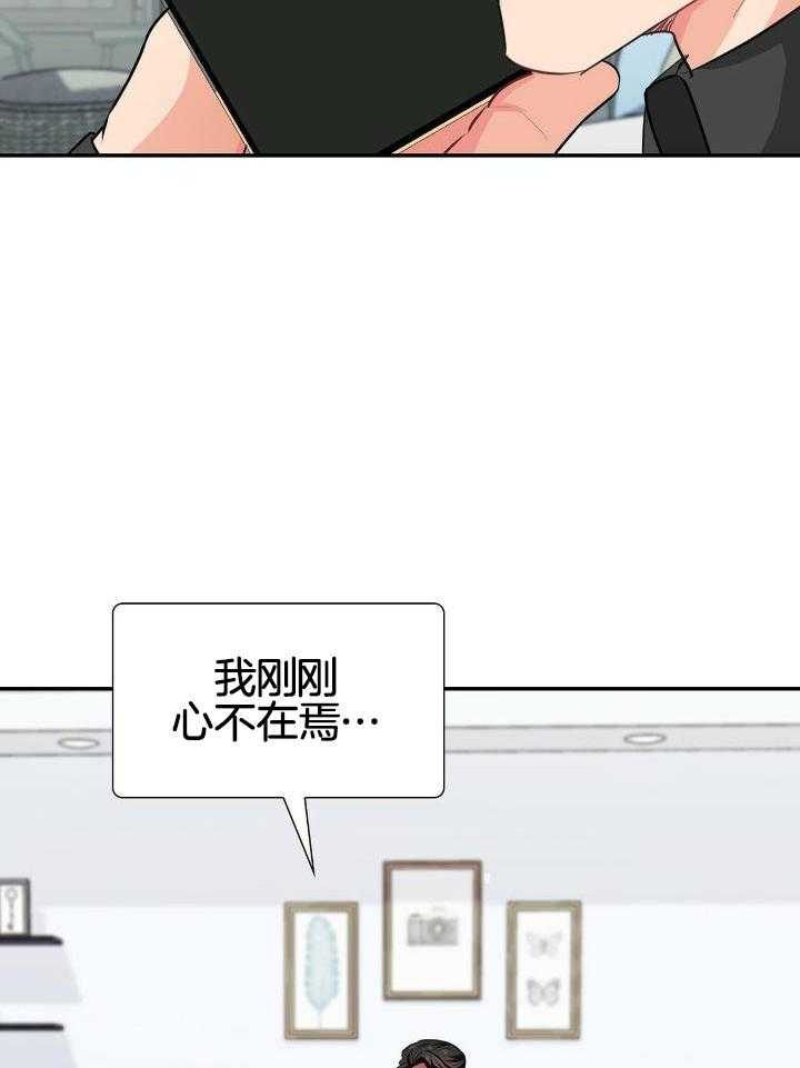 《狂攻》漫画最新章节第67话免费下拉式在线观看章节第【24】张图片