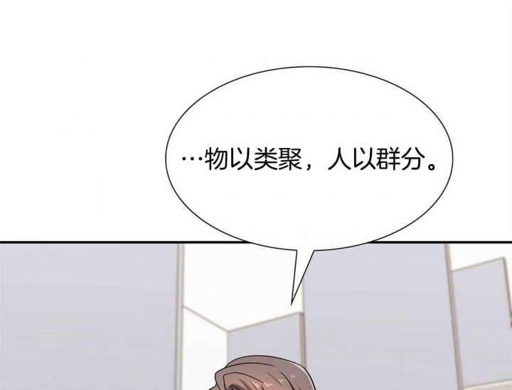 《狂攻》漫画最新章节第40话免费下拉式在线观看章节第【13】张图片