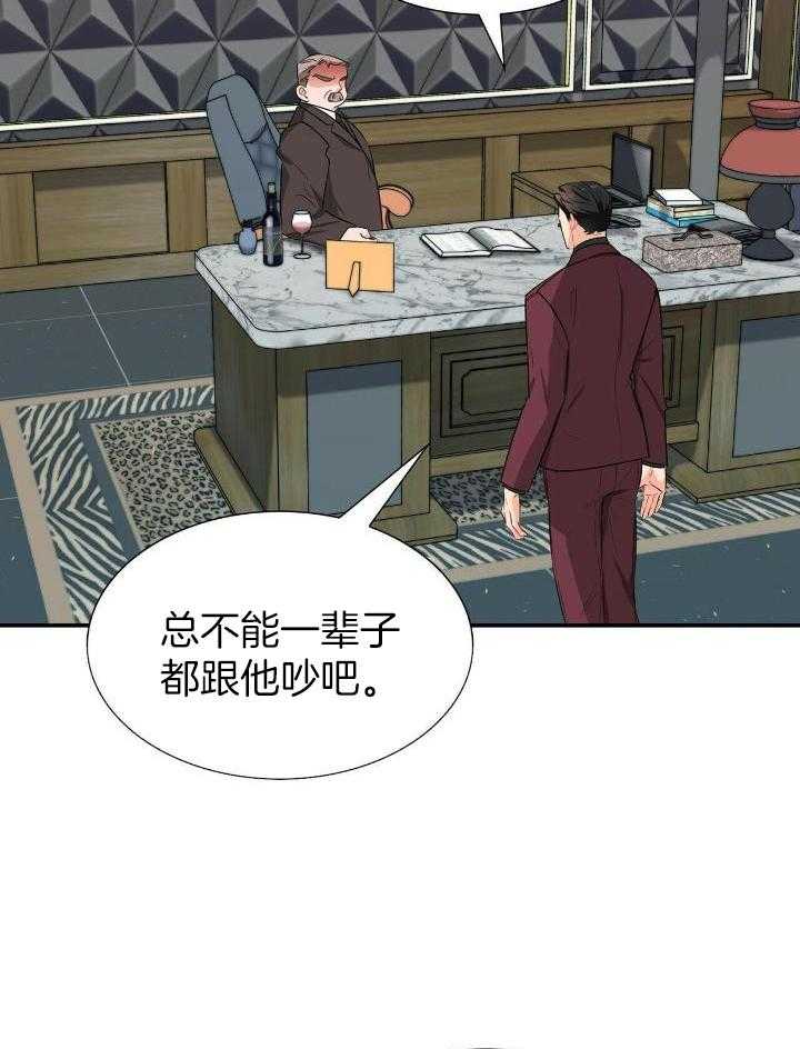 《狂攻》漫画最新章节第64话免费下拉式在线观看章节第【6】张图片