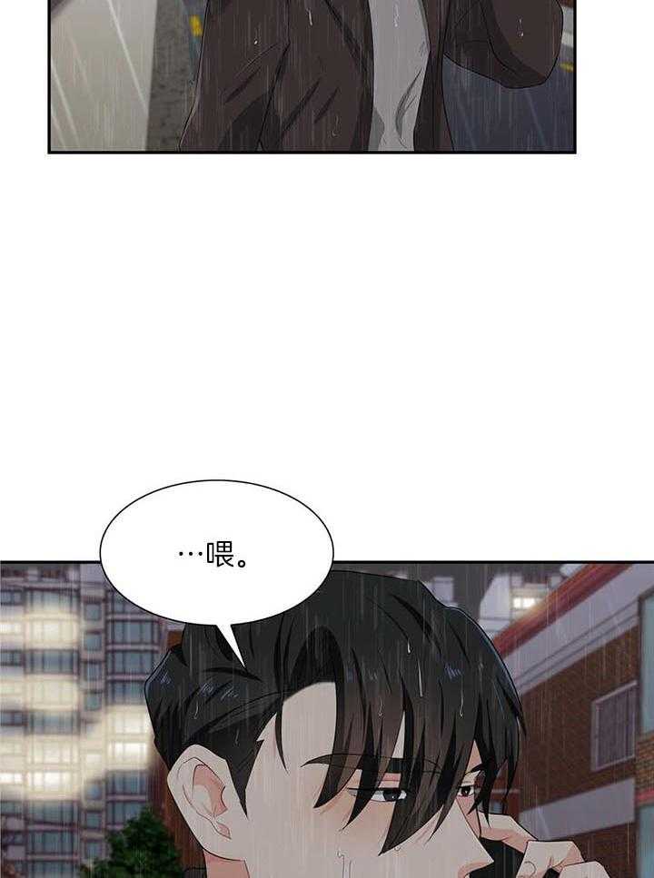 《狂攻》漫画最新章节第59话免费下拉式在线观看章节第【15】张图片