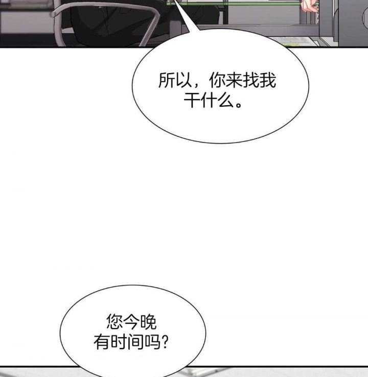 《狂攻》漫画最新章节第50话免费下拉式在线观看章节第【17】张图片