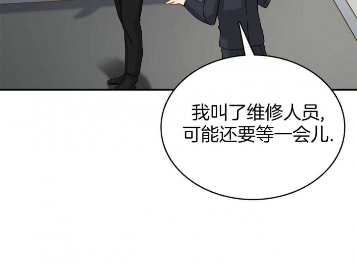 《狂攻》漫画最新章节第13话免费下拉式在线观看章节第【27】张图片