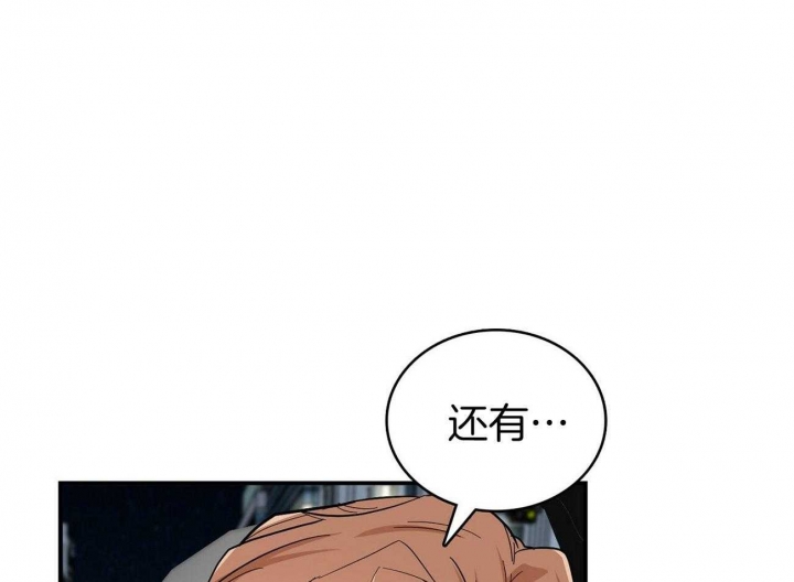 《狂攻》漫画最新章节第15话免费下拉式在线观看章节第【33】张图片