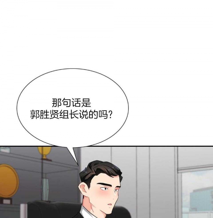 《狂攻》漫画最新章节第50话免费下拉式在线观看章节第【11】张图片