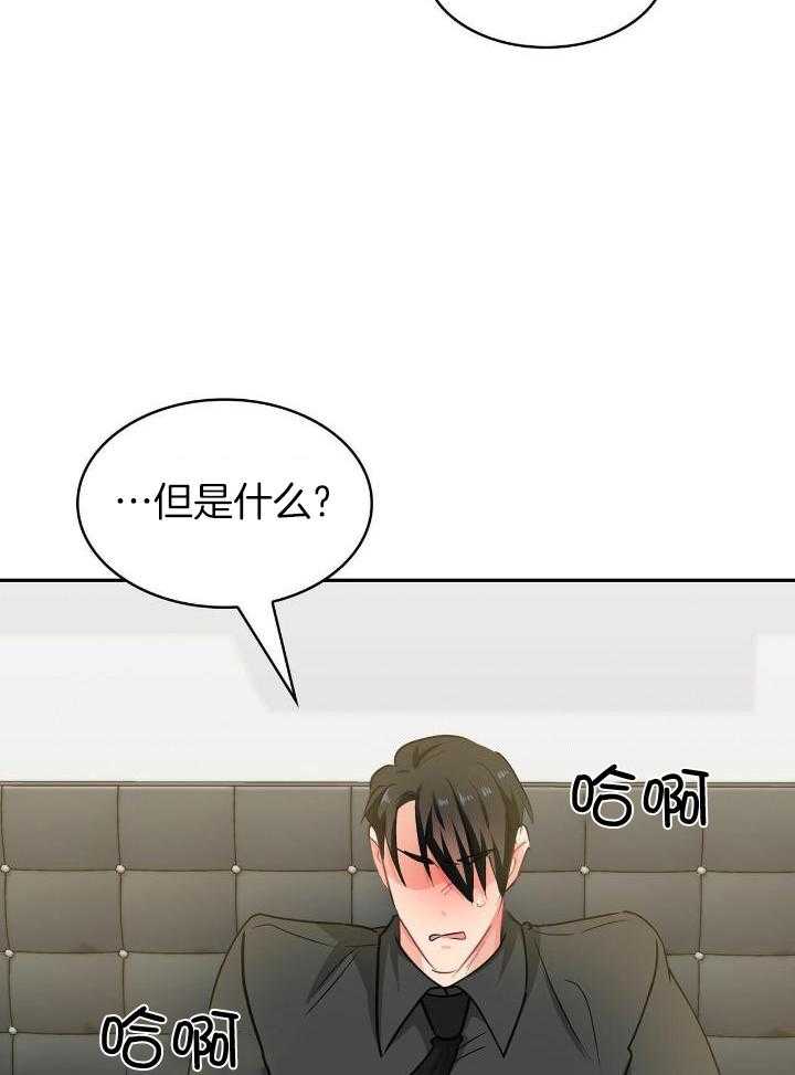 《狂攻》漫画最新章节第74话免费下拉式在线观看章节第【19】张图片