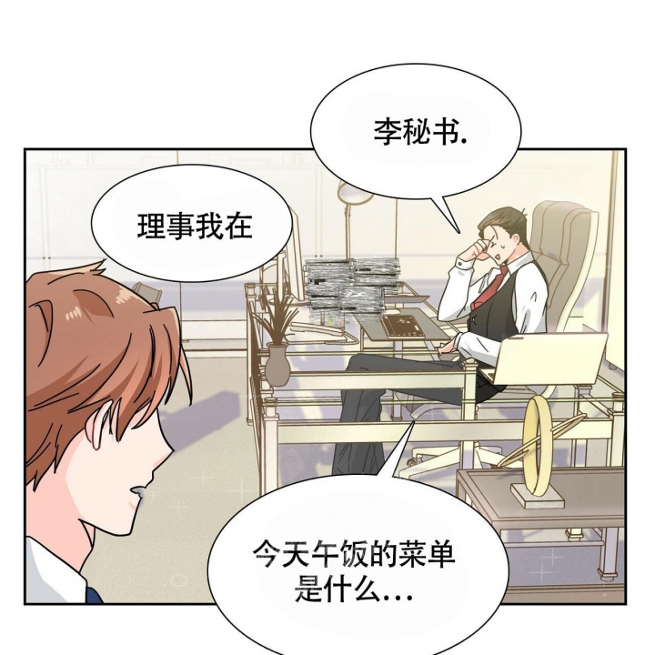 《狂攻》漫画最新章节第4话免费下拉式在线观看章节第【28】张图片