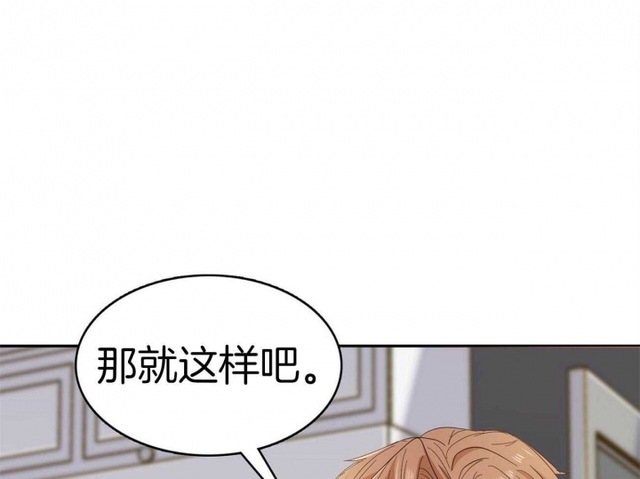 《狂攻》漫画最新章节第23话免费下拉式在线观看章节第【38】张图片