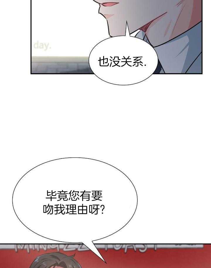 《狂攻》漫画最新章节第82话免费下拉式在线观看章节第【29】张图片