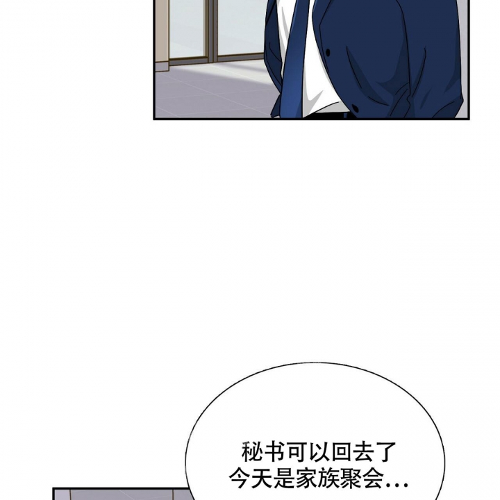 《狂攻》漫画最新章节第10话免费下拉式在线观看章节第【31】张图片